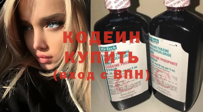 Кодеин Purple Drank  Костерёво 