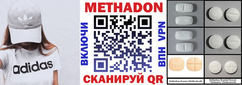 МЕТАДОН VHQ  Костерёво 